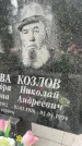 Захоронение ID 3573081