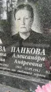 Захоронение ID 3573082