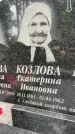 Захоронение ID 3573083