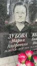 Захоронение ID 3573084