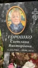Захоронение ID 3573086