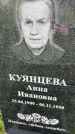 Захоронение ID 3573091