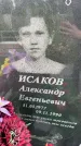 Захоронение ID 3573094