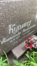 Захоронение ID 3573095