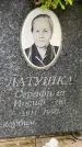 Захоронение ID 3573096