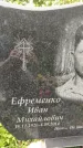 Захоронение ID 3573104