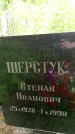 Захоронение ID 3573107