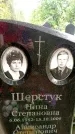 Захоронение ID 3573109