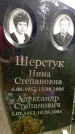 Захоронение ID 3573110