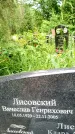 Захоронение ID 3573121