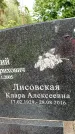 Захоронение ID 3573122