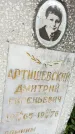 Захоронение ID 3573126