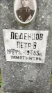 Захоронение ID 3573130
