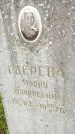Захоронение ID 3573131