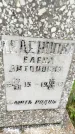 Захоронение ID 3573132