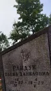Захоронение ID 3573134