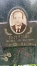 Захоронение ID 3573141