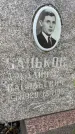 Захоронение ID 3573145