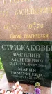 Захоронение ID 3573147