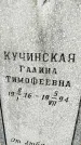 Захоронение ID 3573148