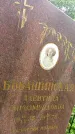 Захоронение ID 3573150