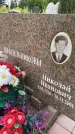 Захоронение ID 3573153