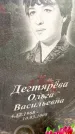 Захоронение ID 3573155