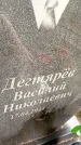 Захоронение ID 3573156