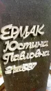 Захоронение ID 3573157