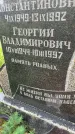Захоронение ID 3573159