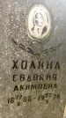 Захоронение ID 3573167