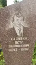 Захоронение ID 3573163