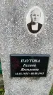 Захоронение ID 3573164