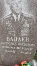 Захоронение ID 3573166