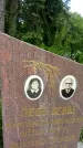 Захоронение ID 3573172