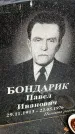 Захоронение ID 3573176