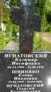 Захоронение ID 3573179