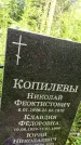 Захоронение ID 3573183