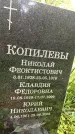 Захоронение ID 3573184