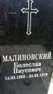 Захоронение ID 3573187