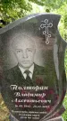 Захоронение ID 3573188