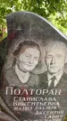 Захоронение ID 3573189