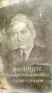 Захоронение ID 3573191