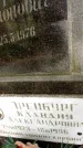 Захоронение ID 3573192