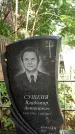 Захоронение ID 3573193