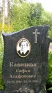 Захоронение ID 3573204