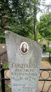 Захоронение ID 3573213
