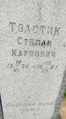 Захоронение ID 3573214