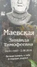 Захоронение ID 3573215