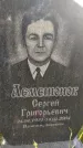 Захоронение ID 3573217